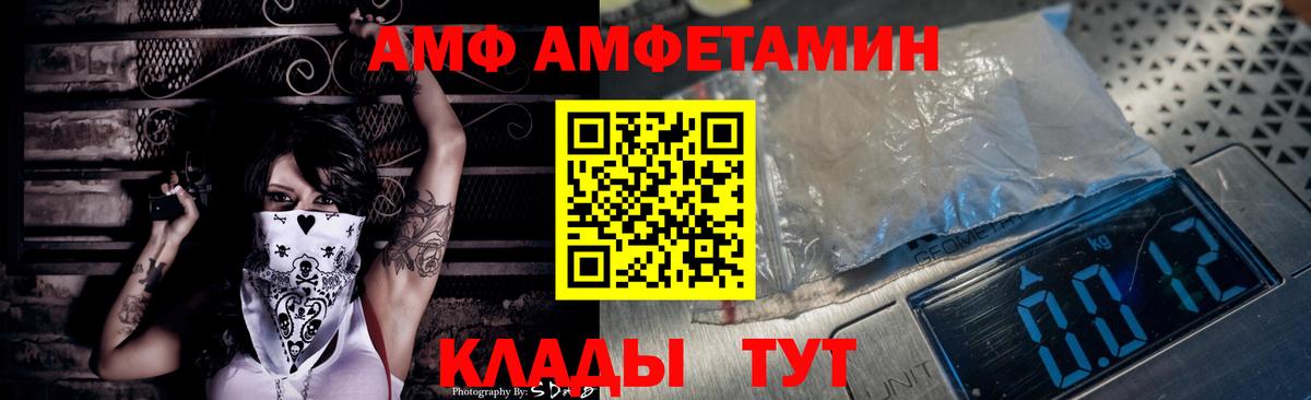 АМФЕТАМИН Premium Волхов