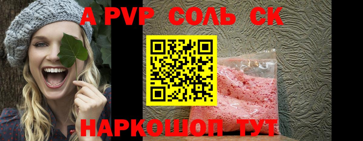 Волхов  Альфа ПВП СК  Вход с VPN  Alfa_PVP СК КРИС 