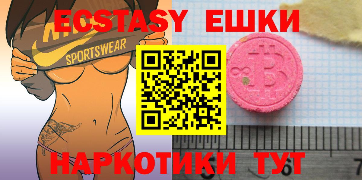 Волхов  Экстази ешки  Экстази  Вход с VPN  Ecstasy Punisher 