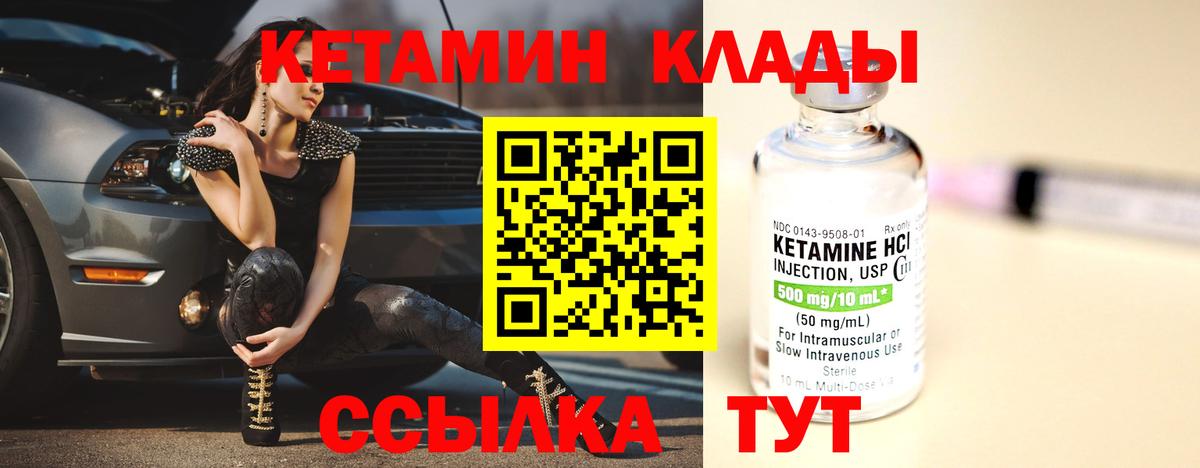 КЕТАМИН VHQ  Вход с VPN  Кетамин ketamine  Волхов 