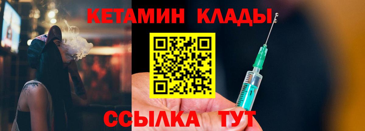 КЕТАМИН ketamine Волхов