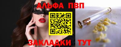 Альфа ПВП Кунгур