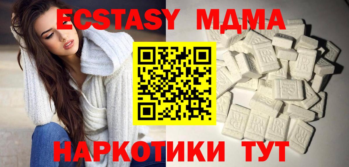 MDMA кристаллы Волхов