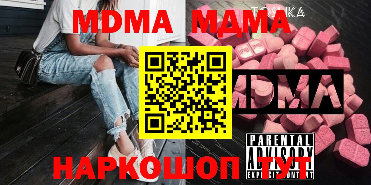 Волхов  МДМА молли  MDMA молли  Вход с VPN 