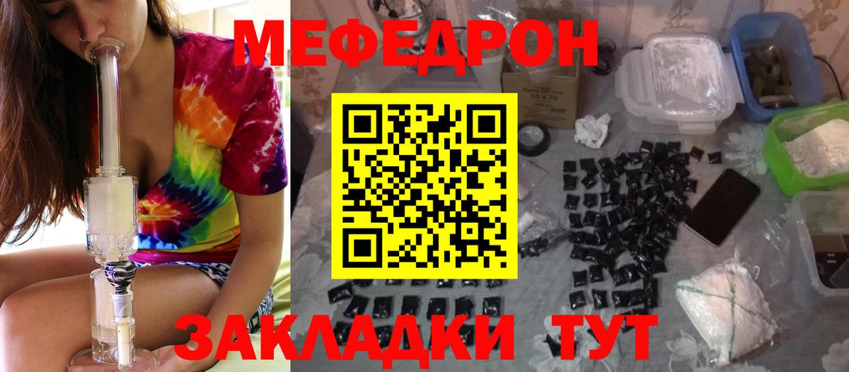 Мефедрон  МЕФ мука  Волхов  Вход с VPN  МЕФ mephedrone 