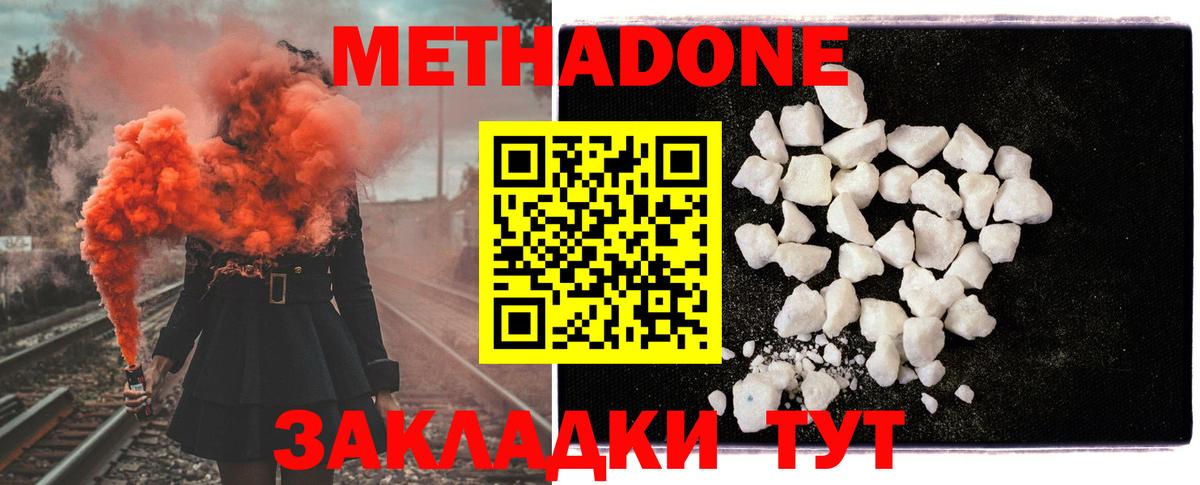 Метадон methadone  Вход с VPN  МЕТАДОН VHQ  Волхов 