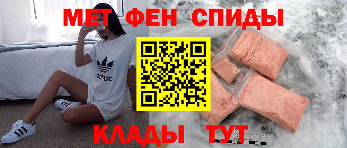 МЕТАМФЕТАМИН пудра  МЕТАМФЕТАМИН пудра  Волхов  Вход с VPN 
